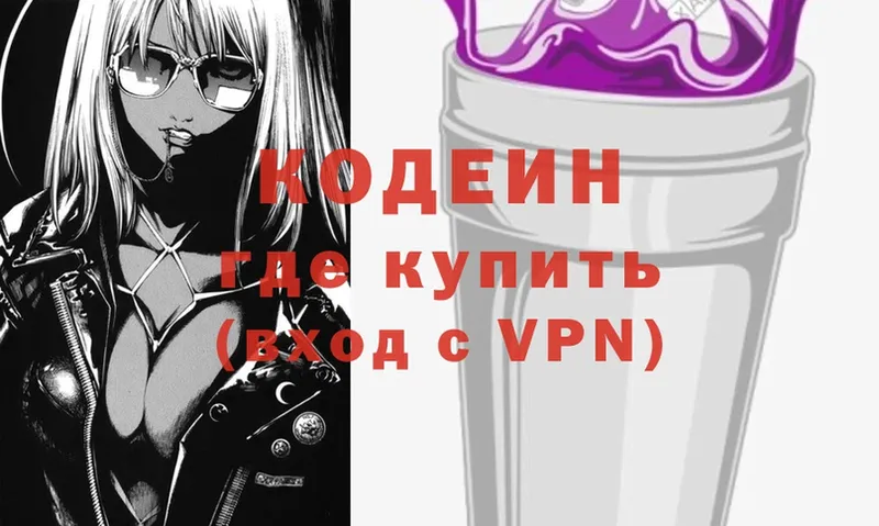 купить  сайты  Верхняя Тура  Codein Purple Drank 