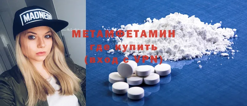 Первитин Methamphetamine  Верхняя Тура 