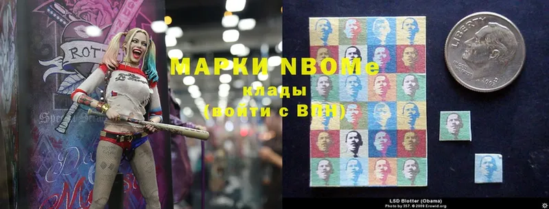 Марки NBOMe 1,8мг  Верхняя Тура 